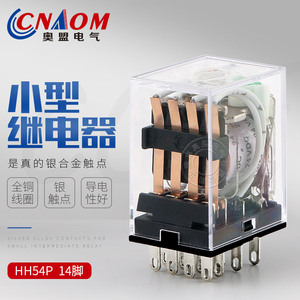 Relais électromagnétique miniature CNAOM 24V AC/DC 14 broches DPDT scellé usage général - Product Image 3