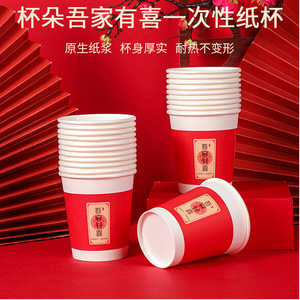 Disposable Wedding Banquet Paper <b>Cups</b> Red Thickened Cylinder <b>Cold</b> Drink <b>Cup</b> For Weddings Banquets New Year Feasts - Product Image 5