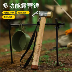 Marteau multifonctionnel en laiton pour l'extérieur, avec manche en bois, extracteur de piquets de tente, outil de sécurité pour le camping et la randonnée, 30cm - Product Image 3