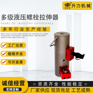 Tendeur hydraulique à boulons à deux sections, outil de serrage et de desserrage de écrous multi-étages pour applications de sertissage - Product Image 4
