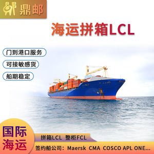 Service d'expédition de conteneurs Dingyou 10 tonnes LCL Express vers l'Europe, les États-Unis, le Canada, le Mexique, les Philippines, Singapour, l'Australie - Product Image 5