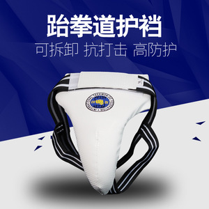 Itf Taekwondo <b>Groin</b> Protector For Men And Women EVA Material Xs S M L XL Martial Arts Protective Gear - Product Image 4