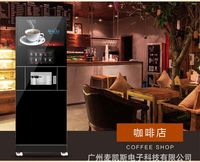 Mesin Penjual Kopi Otomatis Kelas Komersial Baru MACAS MACES7C-300-90-00 dengan Boiler Stainless Steel dan Pompa Fungsi Terprogram