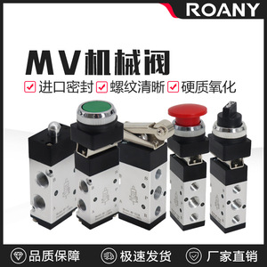 Vanne manuelle pneumatique 2 positions 5 voies MV-522PP PB EB TB LB pour usage industriel - Product Image 2