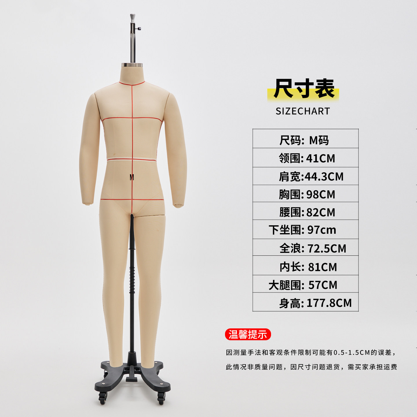 Taille M - Corps entier - Homme