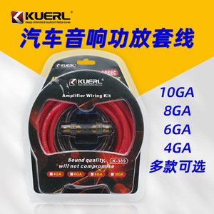 ชุดสายไฟแอมพลิฟายเออร์ KUERL 10/8/6/4GA ชุดสายเคเบิลเครื่องเสียงรถยนต์สำหรับเชื่อมต่อซับวูฟเฟอร์ - Product Image 5