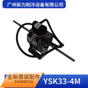 Moteur de ventilateur Guangzhou Xinli Ysk33 4m à double arbre, électrique, en aluminium, pour montage mural, accessoire industriel CVC - Product Image 1