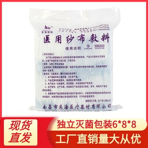 Compresses de gaze médicale East China Sea 6x8, emballées individuellement, 200 pièces, stériles, pour soins des plaies - Product Image 5