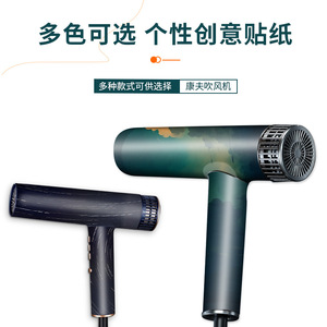 Pegatina para Secador de Pelo Kangfu, Película Protectora de Material para Mascotas, Cambio de Color, Antiarañazos, Antipolvo - Product Image 5