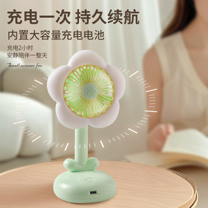 Desktop Flower Fan With Light USB Charging Portable For Office Dorm Student Summer Cooling - Product Image 3