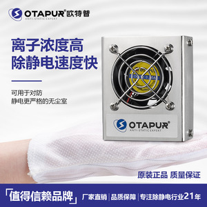 Otapur Ot6001c Mini <b>Dc</b> Ion Fan <b>12v</b> Desktop Antistatic Fan For Semiconductor - Product Image 2