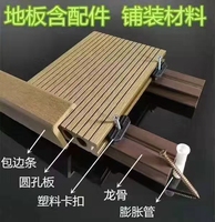 Panneau de terrasse en bois composite européen en plastique coextrusion au design moderne imperméable à l'eau pour l'extérieur pour le sol Trex avec terrasse en WPC