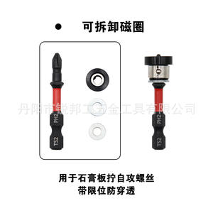 Embouts de positionnement magnétiques Mr Drill Ph2 6mm avec butée pour plaques de plâtre et travaux de plafond en bois - Product Image 1