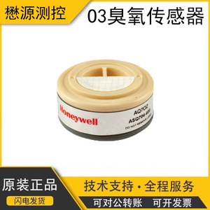 Capteur de gaz ozone Honeywell AQ7OZ ASQ704-400 électrochimique pour la surveillance de la pollution - Product Image 5