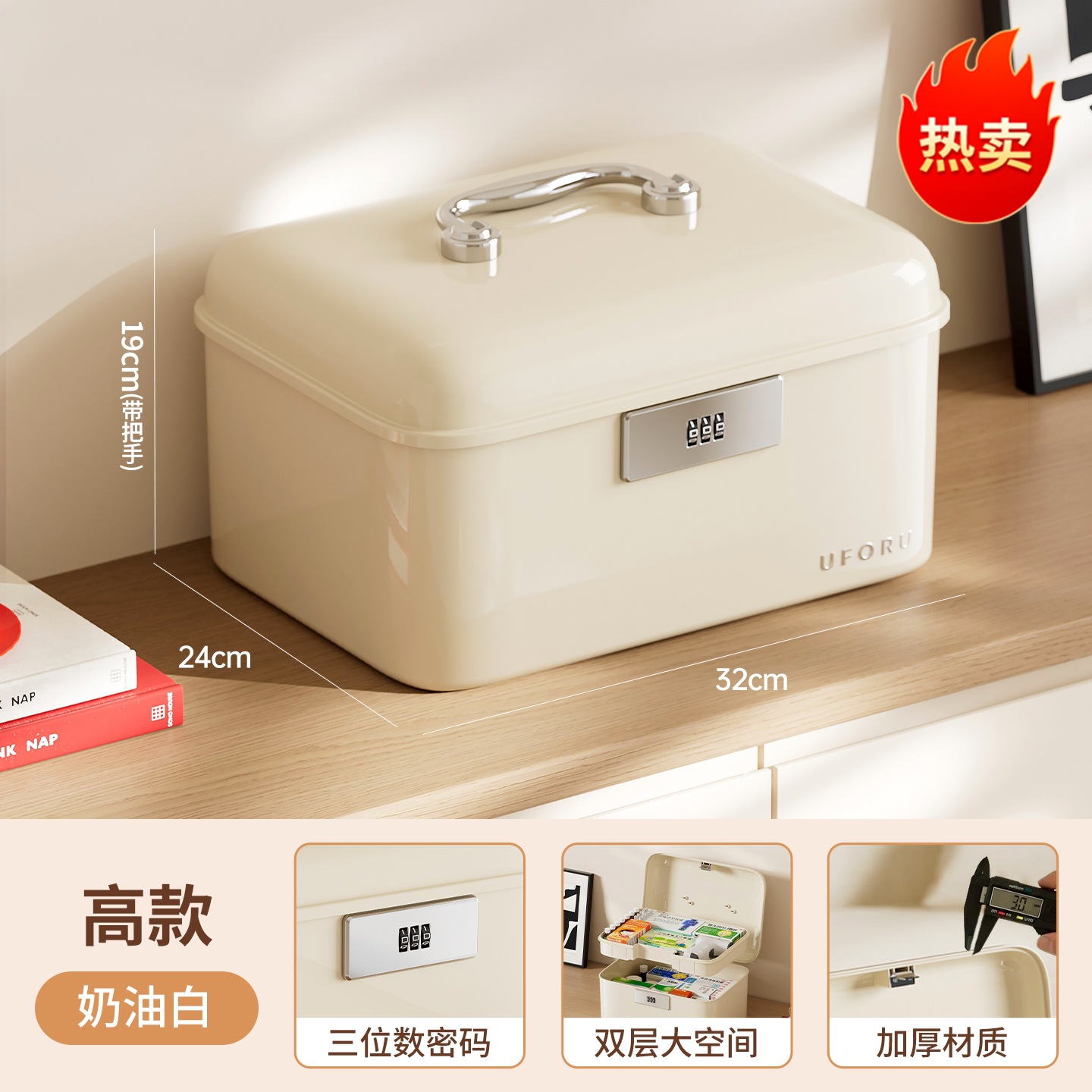 Combination lock box (tall) - Cream white