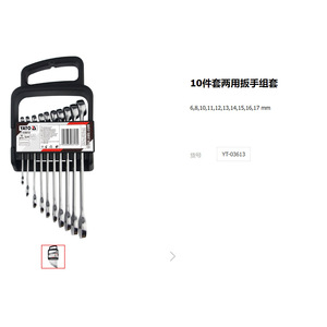 Yato Dual Purpose Wrench <b>Set</b> 8 <b>Pc</b> Metric 8 10 12 13 14 15 17 19 Mm Industrial Grade Chromium Vanadium Steel - Product Image 3