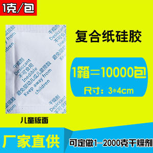 YoYiFresh 1g Petit déshumidificateur en sachet à base de silice, billes anti-moisissure industrielles pour le thé, les chaussures, les vêtements, anti-humidité et anti-moisissure - Product Image 5