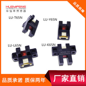 Huayifeng slotted optoelectronic ผลิตภัณฑ์ LU-Y65N, LU-T65N, LU-L65N, LU-K65N: รับประกันคุณภาพ, ขายตรง - Product Image 2