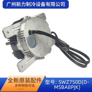 Moteur de ventilateur d'origine SWZ750D, moteur à courant continu pour unité extérieure de climatiseur central, construction métallique durable - Product Image 4