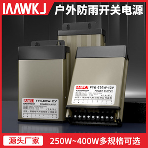 ไออัคเจ 400W 12V แหล่งจ่ายไฟกันฝนสำหรับป้ายโฆษณา กล่องไฟติดผนัง - Product Image 5