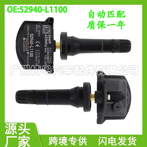 Hyundai 52940-L1100 <b>Tpms</b> Sensor 433Mhz External For Sonata K5 - Product Image 5