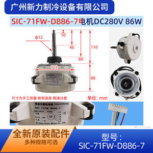 มอเตอร์พัดลมของมิตซูบิชิ เฮฟวี่ อินดัสทรีส์ รุ่น SIC-71FW-D886-7B มอเตอร์ไฟฟ้ากระแสตรงแบบไร้แปรงถ่าน สำหรับเครื่องปรับอากาศภายนอกอาคาร - Product Image 4