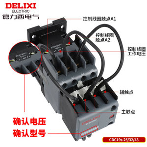 คอนแทคเตอร์แบบสวิตชิ่ง รุ่น Delixi CDC19S สำหรับไฟฟ้ากระแสสลับ แบบเฟสเดียว 220V และแบบสามเฟส 380V พร้อมระบบชดเชยกำลังรีแอคทีฟ สำหรับตู้ควบคุม CJ19 - Product Image 1