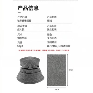 Adult Neck Warmer German Fleece 24x33cm Warm Outdoor Cycling Ski Face Mask - Product Image 1