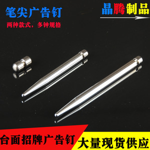 Advertising Nails 8mm Iron Plated For Acrylic Sheet Display Support Legs Promotional Novelty Gifts - Product Image 3