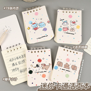 Mini Cartoon Loose Leaf Notebook 80 <b>Sheets</b> Lined Portable Detachable For Students Writing Notebooks - Product Image 2