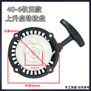 Démarreur NB411 pour tondeuses à disques 6 poulies, Pièces et accessoires pour tondeuses 40CG411 - Product Image 5