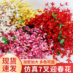 Bouquet de fleurs artificielles de forsythia en soie, couleurs mélangées, décoration d'intérieur, arrangement de mariage, 7 branches - Product Image 1