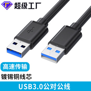 สายยูเอสบี 3.0 ชายต่อชาย 1 เมตรสำหรับฮาร์ดไดรฟ์ภายนอกการถ่ายโอนข้อมูลพีซีความเร็วสูงตัวเชื่อมต่อแบบสองด้าน - Product Image 3