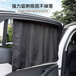 Car Side <b>Window</b> Shades Suction Cup Black Reflective Cloth Sun Protection Heat <b>Insulation</b> For Blue Rain Vehicles - Product Image 1