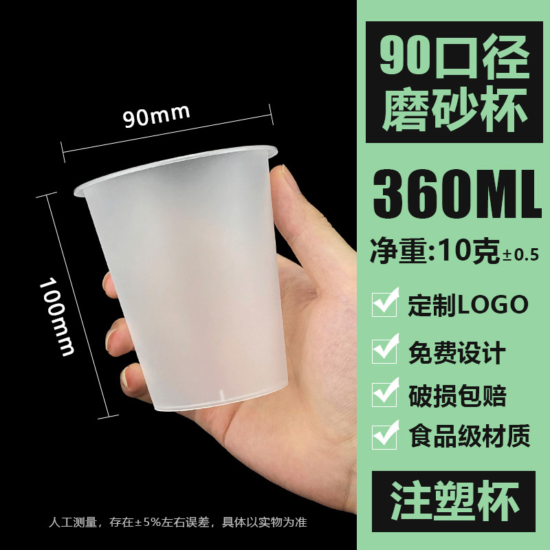 90-360 cups * 100 pieces