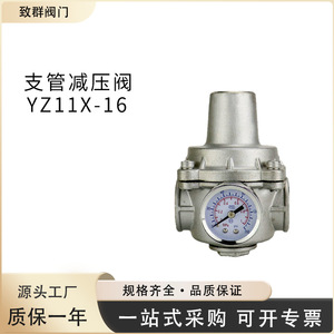 YZ11X วาล์วลดแรงดันท่อสแตนเลส 3/4 นิ้ว สำหรับใช้น้ำที่มีอุณหภูมิปกติ - Product Image 4