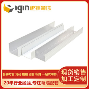 รางอลูมิเนียมรูปตัวยู Igin ขนาด 18-19 มม. สำหรับผนังม่าน ใช้ในอุตสาหกรรม - Product Image 1
