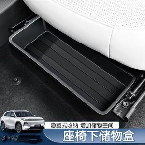 Caja de almacenamiento debajo del asiento, organizador interior de coche de plástico a prueba de polvo para almacenamiento de paraguas - Product Image 1