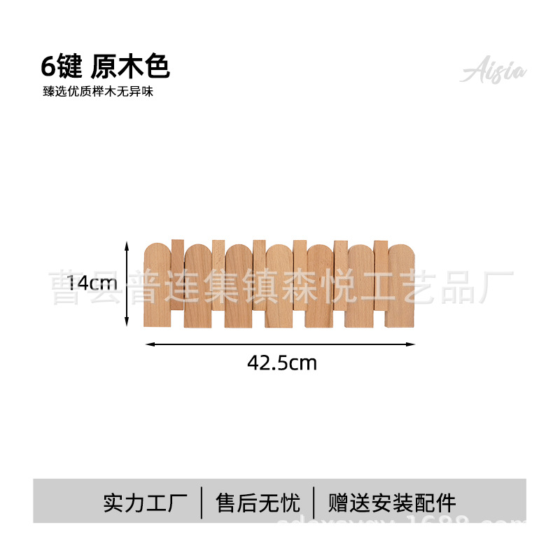 Natural wood color, 6 buttons (size 42.5*14 cm, net weight 1.2 kg)