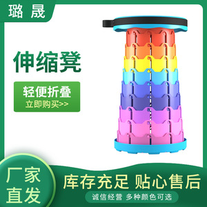 Folding Telescopic <b>Stool</b> <b>Plastic</b> Round Foldable Height Adjustable Garden Chair Outdoor Travel Use - Product Image 5