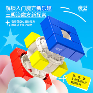 Qiyi Hollow Sandwich 3x3 Rubik's <b>Cube</b> Speed <b>Puzzle</b> Toy For Kids And Beginners Brain-Boosting Magic <b>Cube</b> 5 To 7 Years Old - Product Image 2