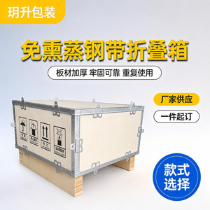 Cajas de exportación de madera contrachapada con bordes de acero para mercancías pesadas, maquinaria, equipos eléctricos, embalaje, desmontaje, logística y transporte - Product Image 2