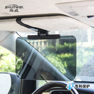 <b>Car</b> driver's protective eye mirror, <b>car</b> <b>sun</b> <b>visor</b>, daytime <b>sun</b> <b>visor</b>, Shunwei day and night dual-use anti-glare mirror - Product Image 1