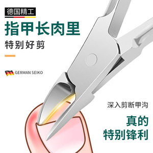 Nail clippers for ingrown toenails, eagle beak pliers, angled nail clippers, pedicure knife, <b>pointed</b> tip ingrown toenail - Product Image 3