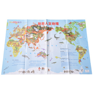Venta al por mayor personalizada exquisita enciclopedia para niños <span class=keywords><strong>Geografía</strong></span> Humana conocimiento <span class=keywords><strong>mapa</strong></span> del mundo - Product Image 2