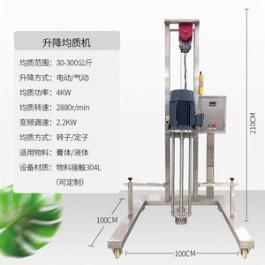 Machine <span class=keywords><strong>de</strong></span> mélange pour la fabrication <span class=keywords><strong>de</strong></span> désinfectant pour les mains, <span class=keywords><strong>de</strong></span> lessive liquide, <span class=keywords><strong>de</strong></span> détergent, <span class=keywords><strong>de</strong></span> shampoing, ligne <span class=keywords><strong>de</strong></span> production <span class=keywords><strong>de</strong></span> mayonnaise, directement <span class=keywords><strong>de</strong></span> l'usine - Product Image 2