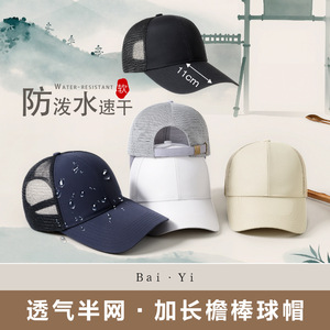Unisex Solid Color Half Mesh Baseball Cap Dark Blue Breathable <b>Waterproof</b> Sun Protection Outdoor Hat - Product Image 5