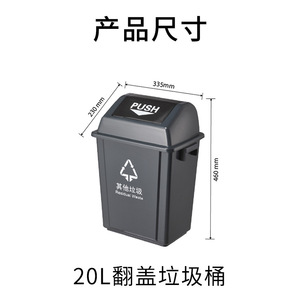 Green 20L Flip Top Trash Can For Food Waste Indoor Use HDPE Plastic Rectangular Push <b>Lid</b> Household Waste <b>Bin</b> - Product Image 4