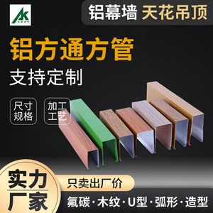 Aluminum U Channel <b>Ceiling</b> Tiles Wood Grain Finish Fireproof Metal <b>Ceilings</b> Modern Design For <b>Ceiling</b> Grid Installation - Product Image 4