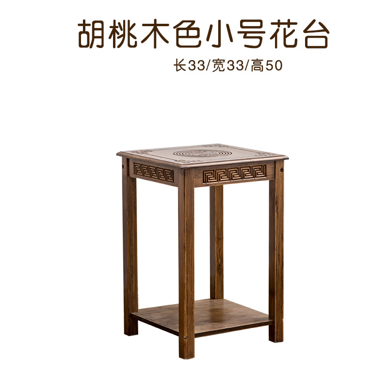 Walnut-colored small flower stand